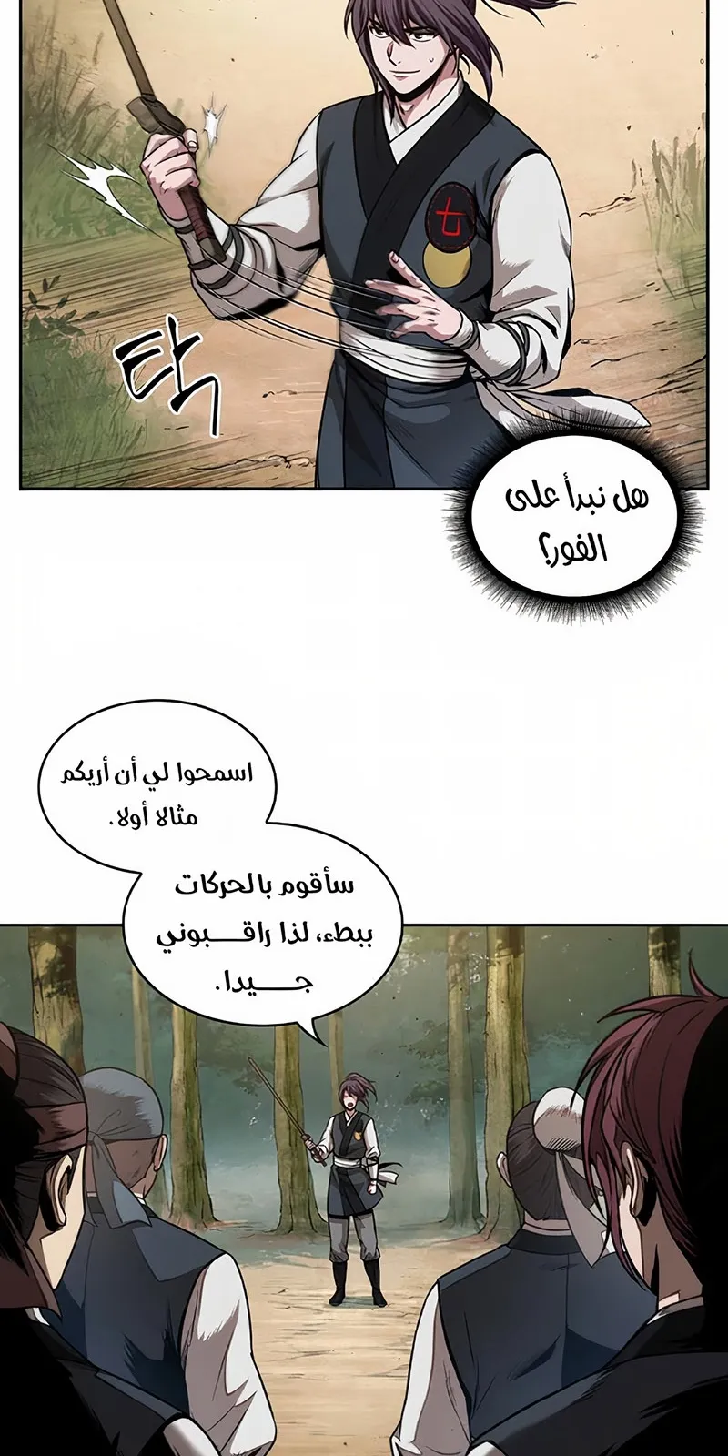 الصفحة 61 من 78