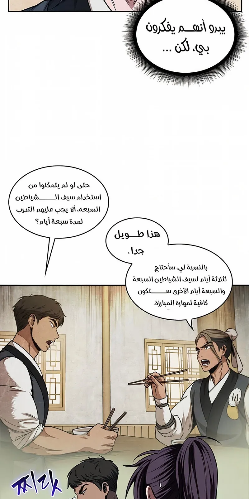 الصفحة 47 من 78