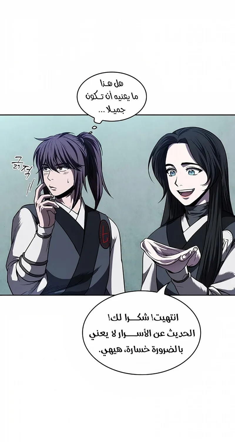 الصفحة 8 من 78