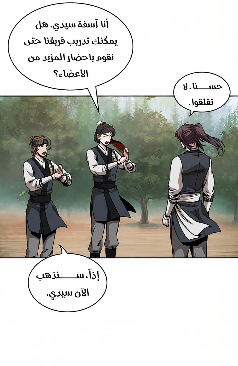 الصفحة 53 من 78