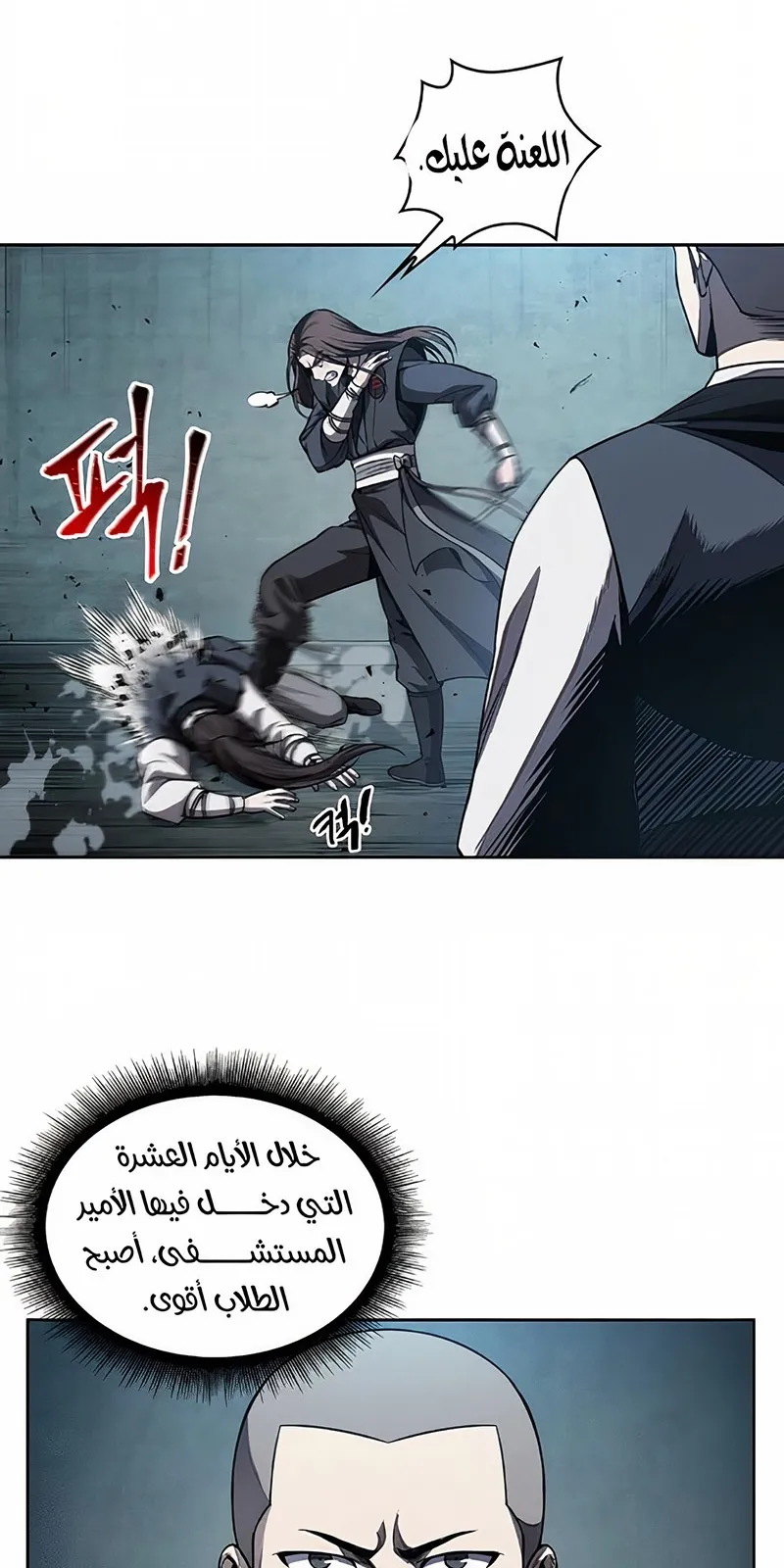 الصفحة 25 من 78