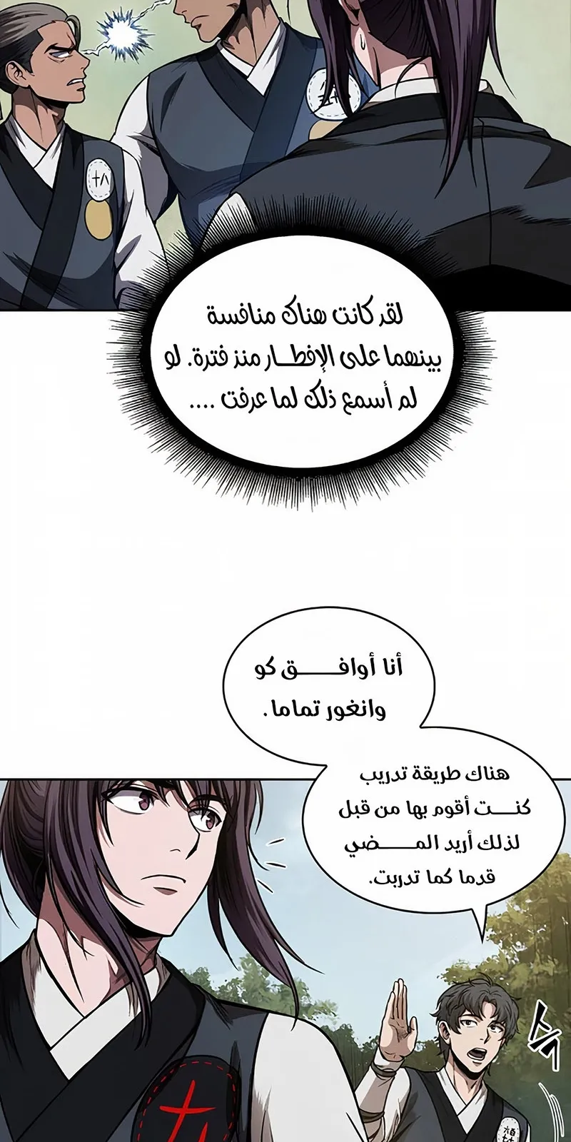 الصفحة 48 من 78