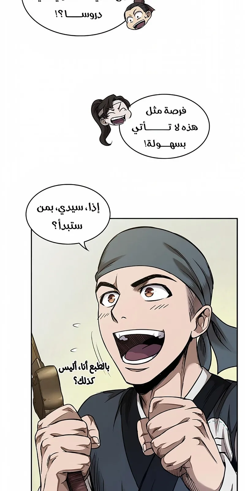 الصفحة 73 من 78