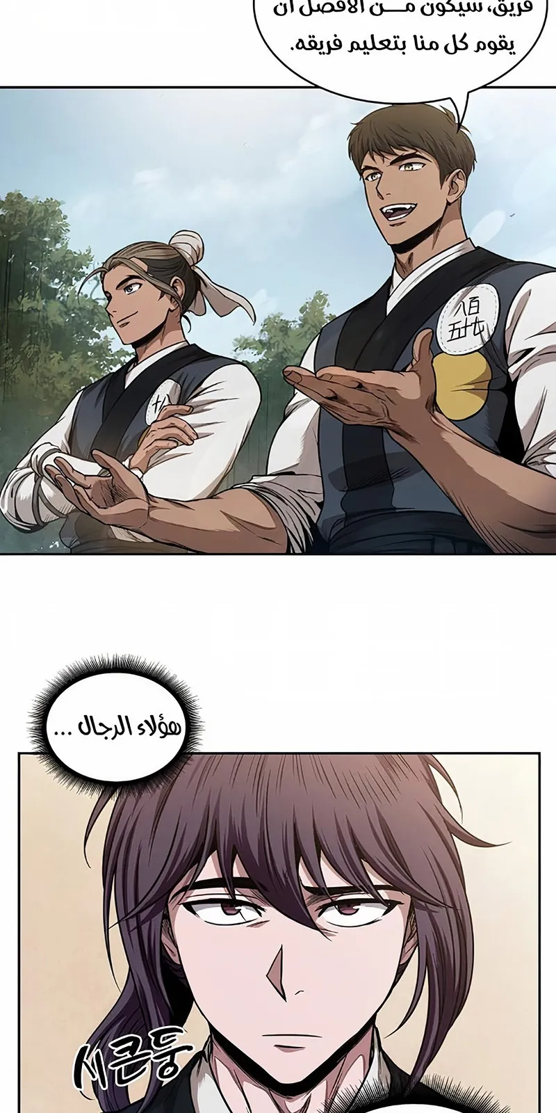 الصفحة 46 من 78