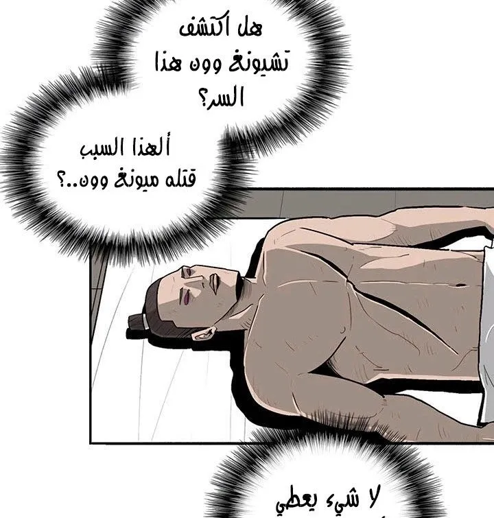 الصفحة 59 من 101