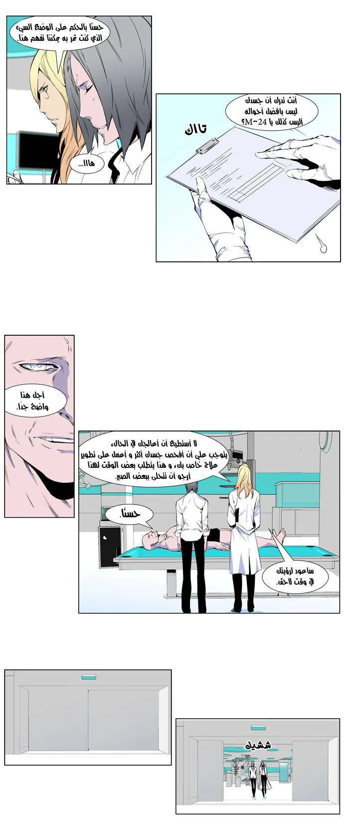 الصفحة 10 من 25