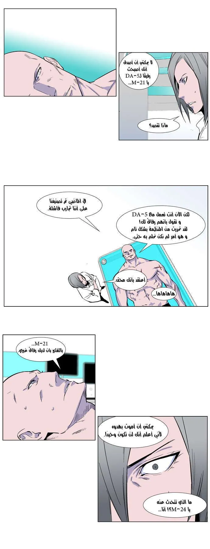 الصفحة 14 من 25