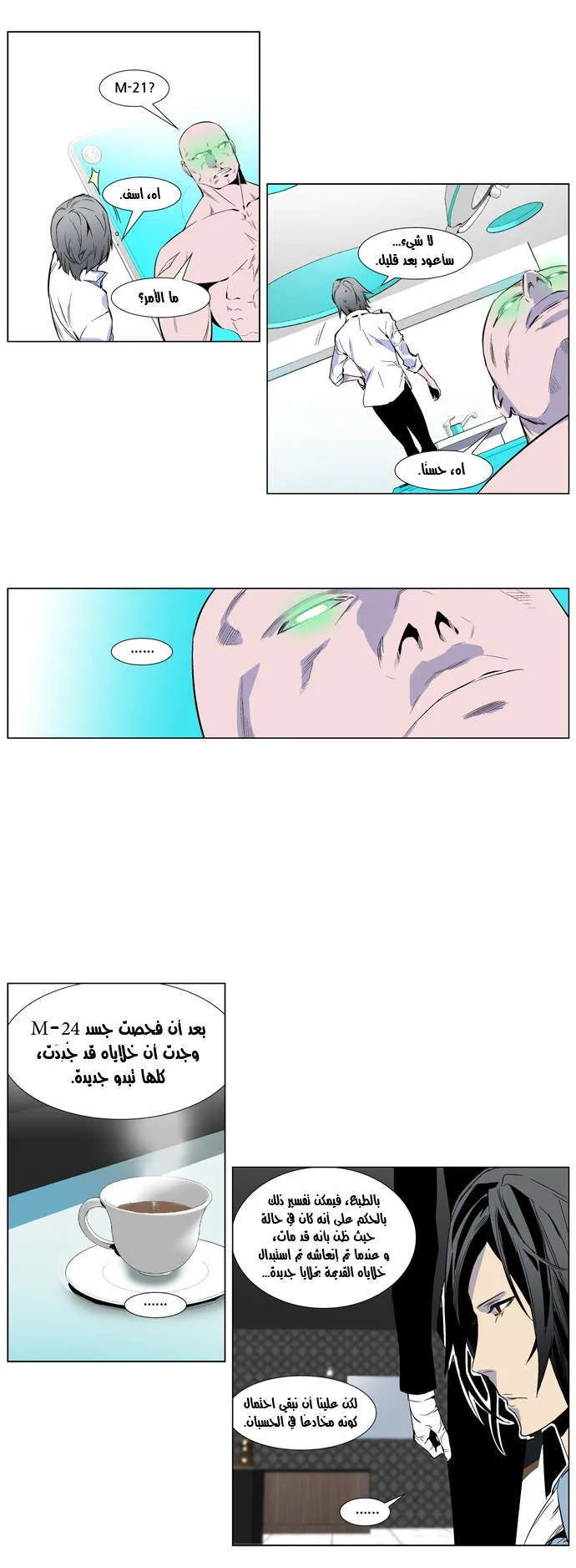 الصفحة 20 من 25