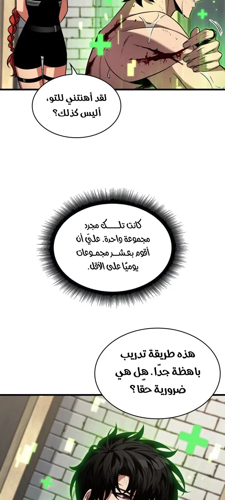 الصفحة 26 من 82