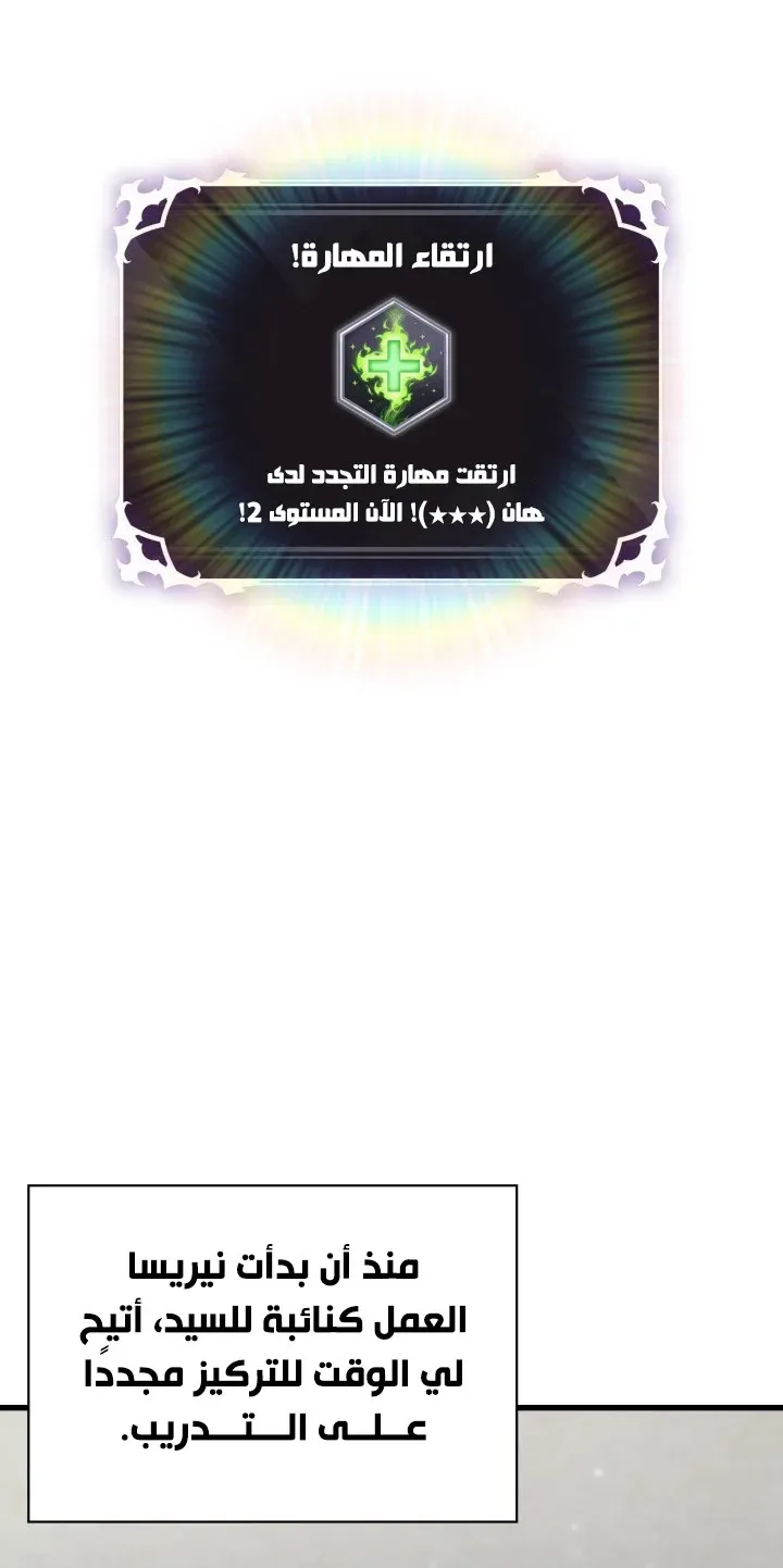 الصفحة 29 من 82