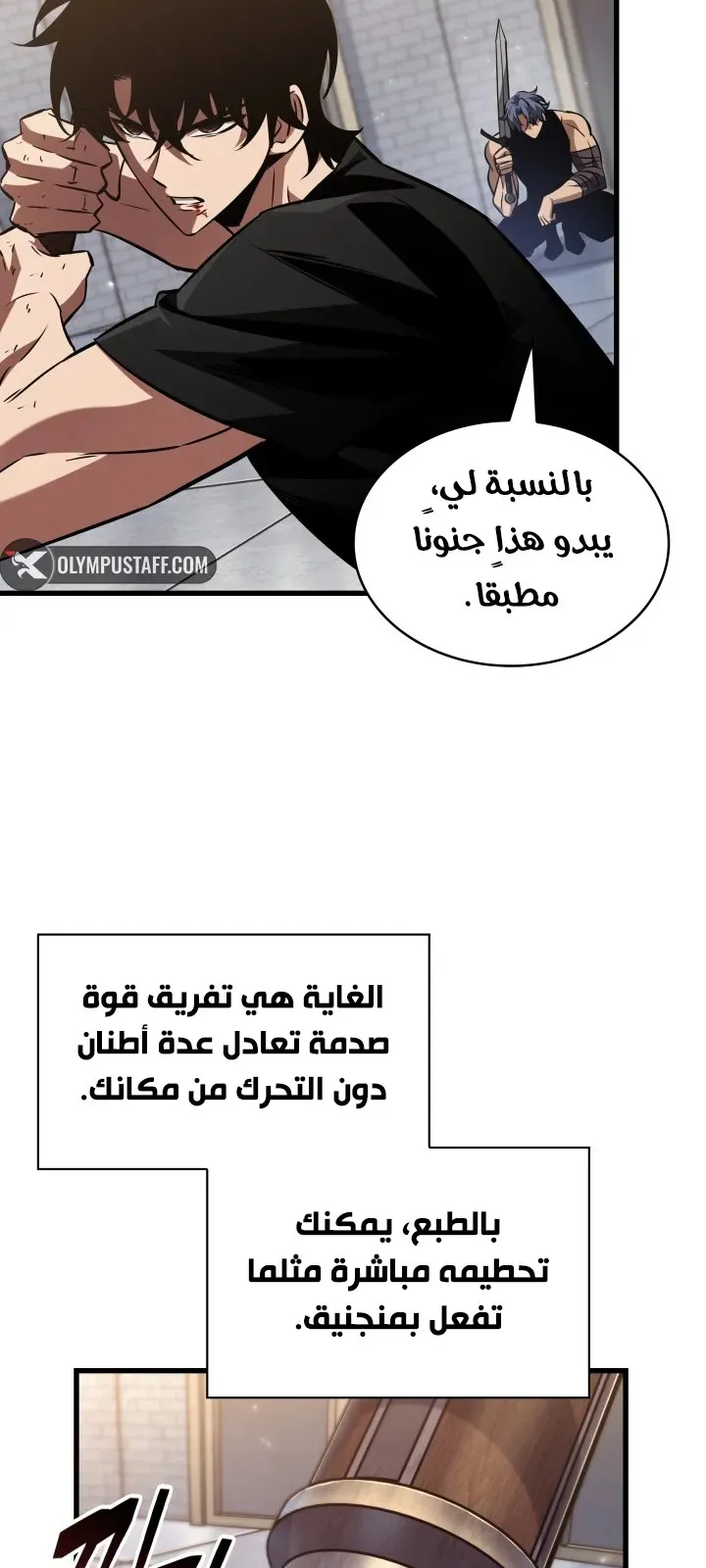 الصفحة 38 من 82