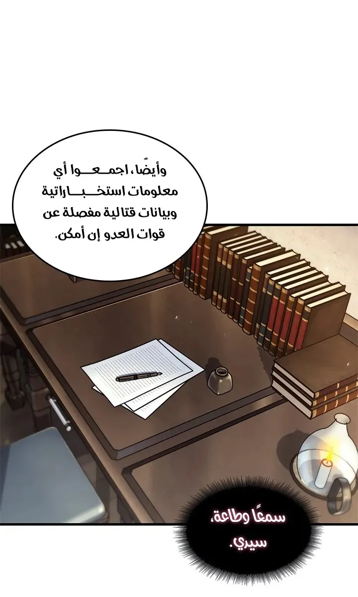 الصفحة 77 من 82