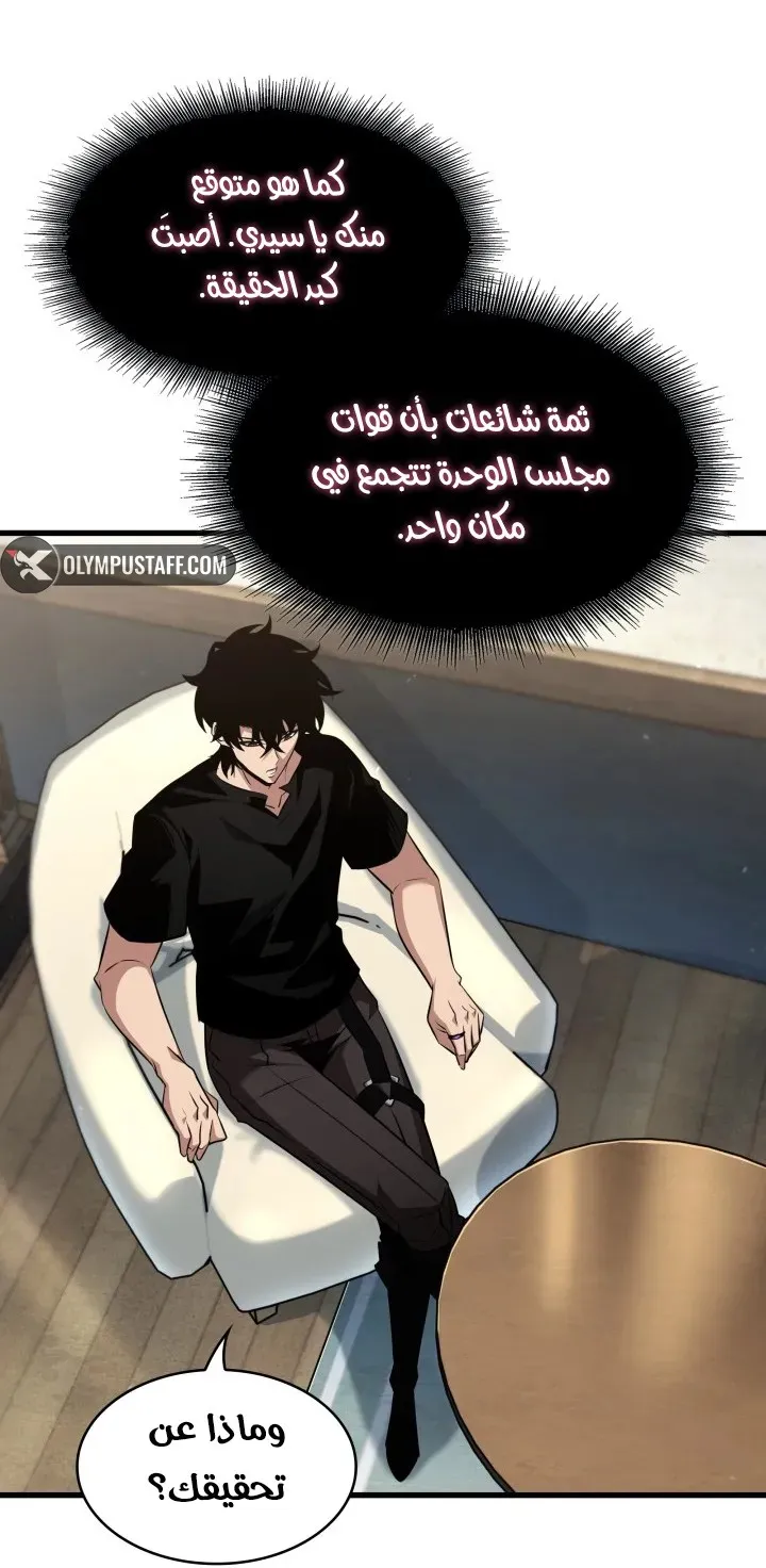 الصفحة 54 من 82