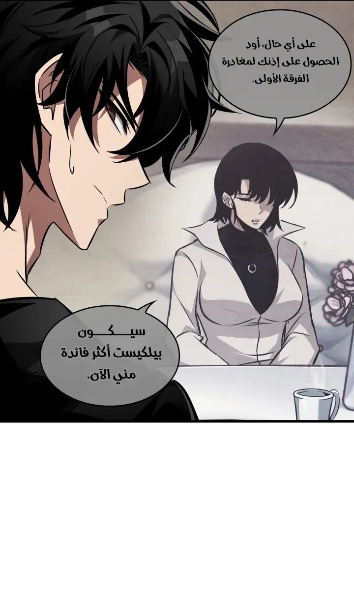 الصفحة 44 من 82