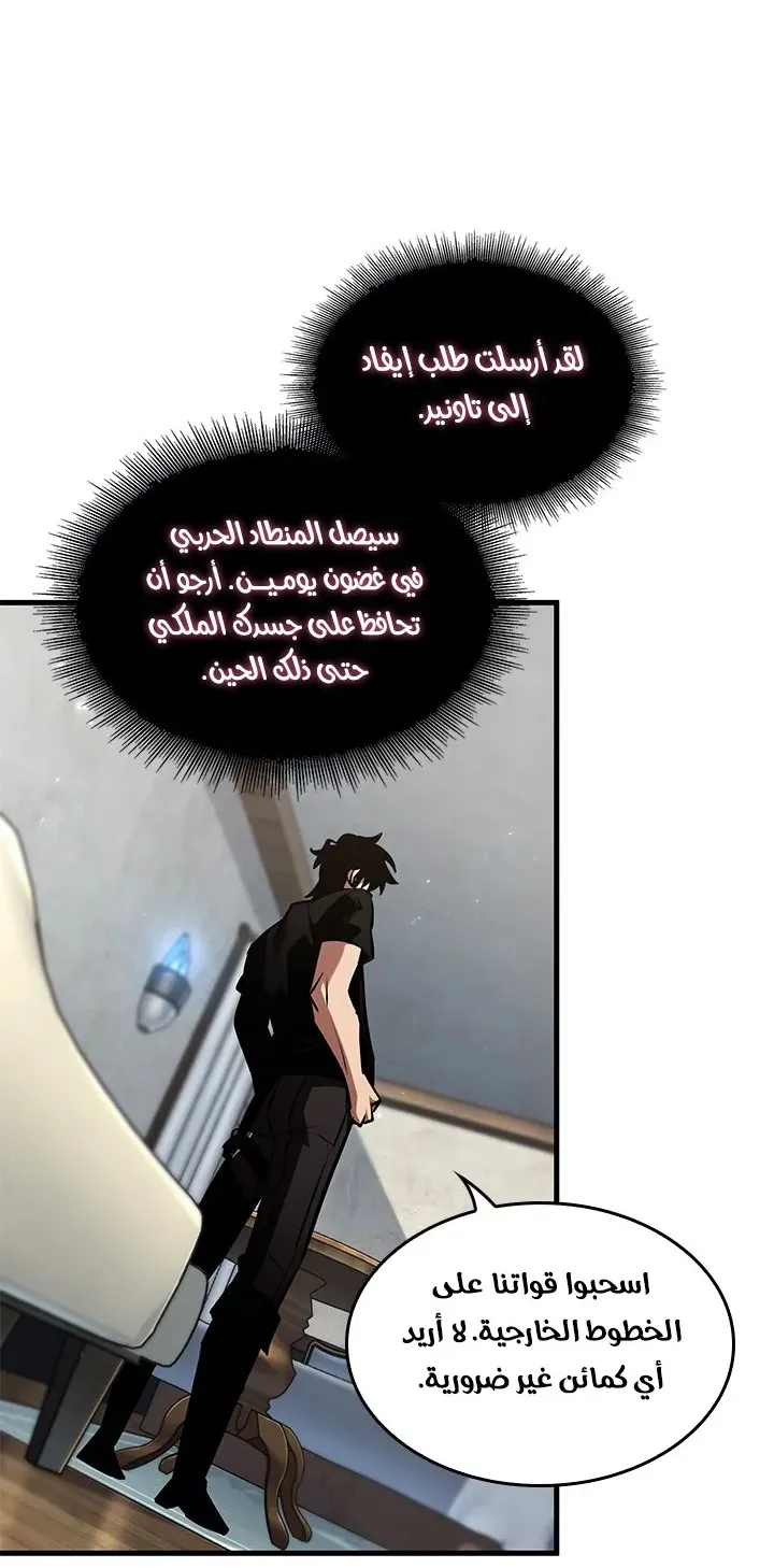 الصفحة 76 من 82