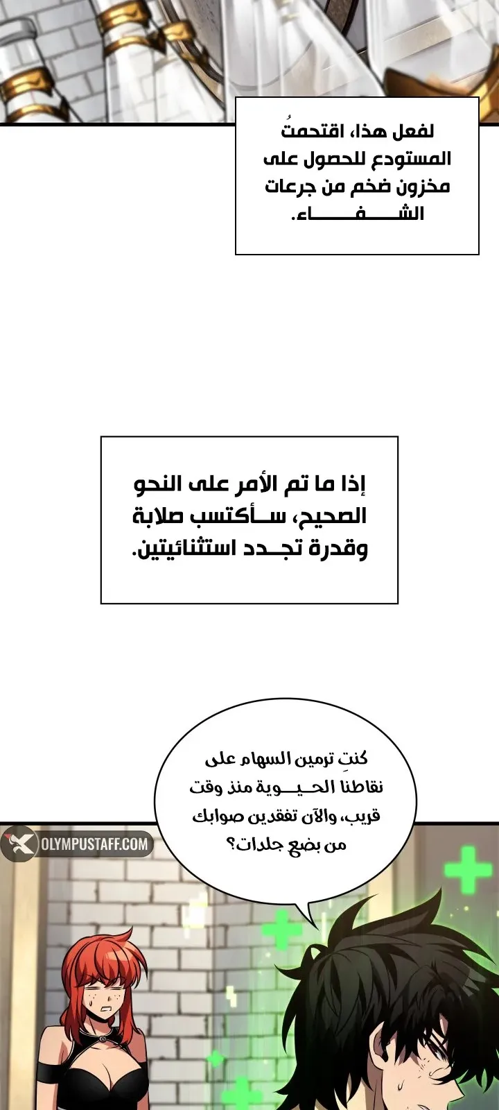 الصفحة 25 من 82