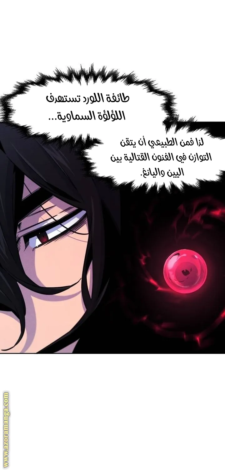 الصفحة 63 من 78