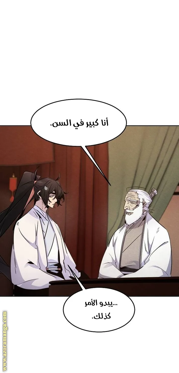 الصفحة 73 من 78
