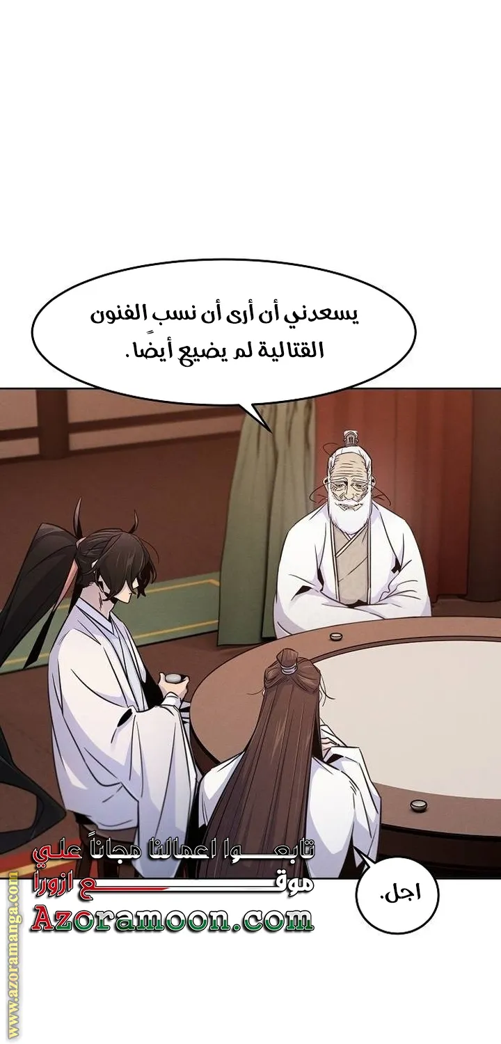 الصفحة 38 من 78