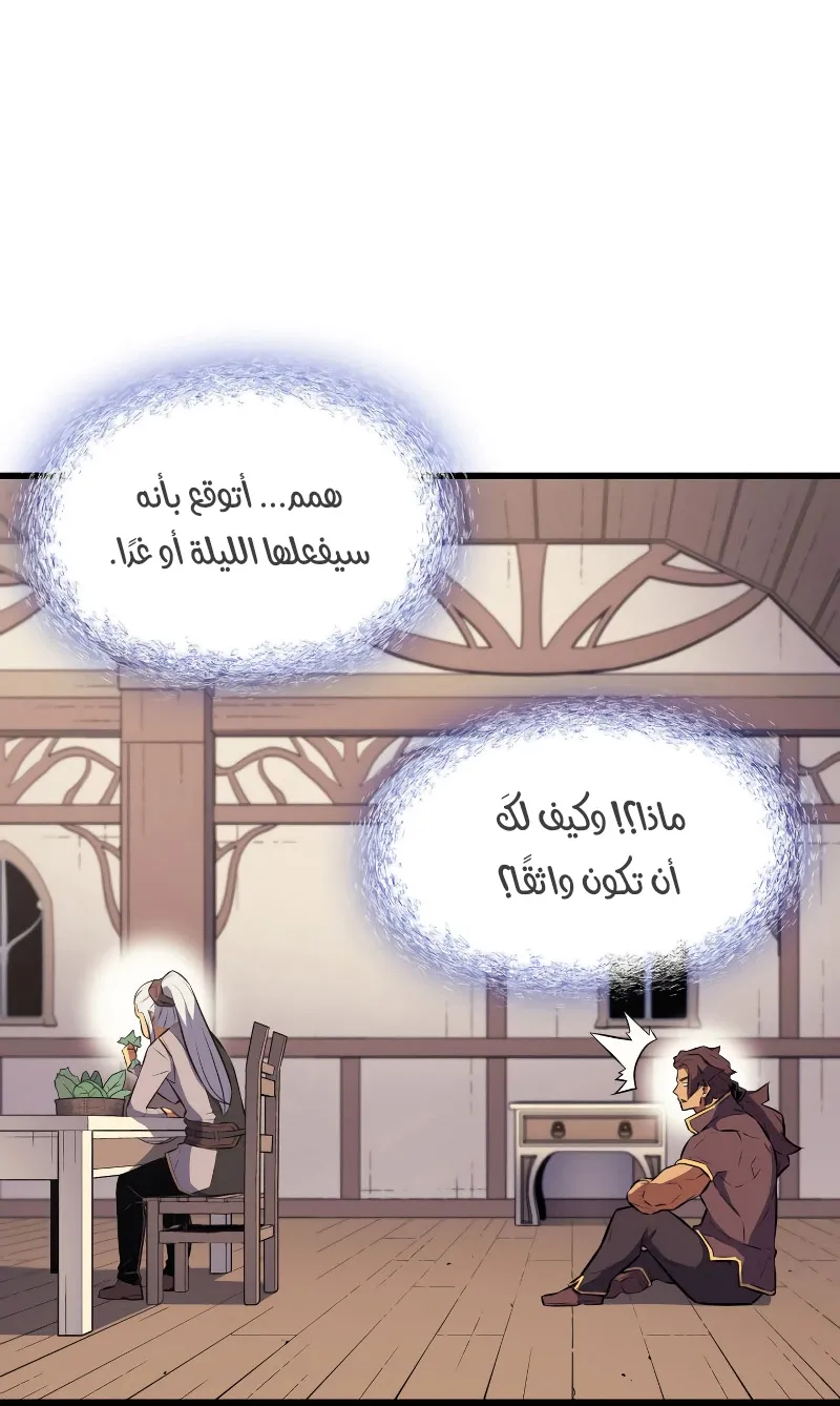 الصفحة 54 من 89