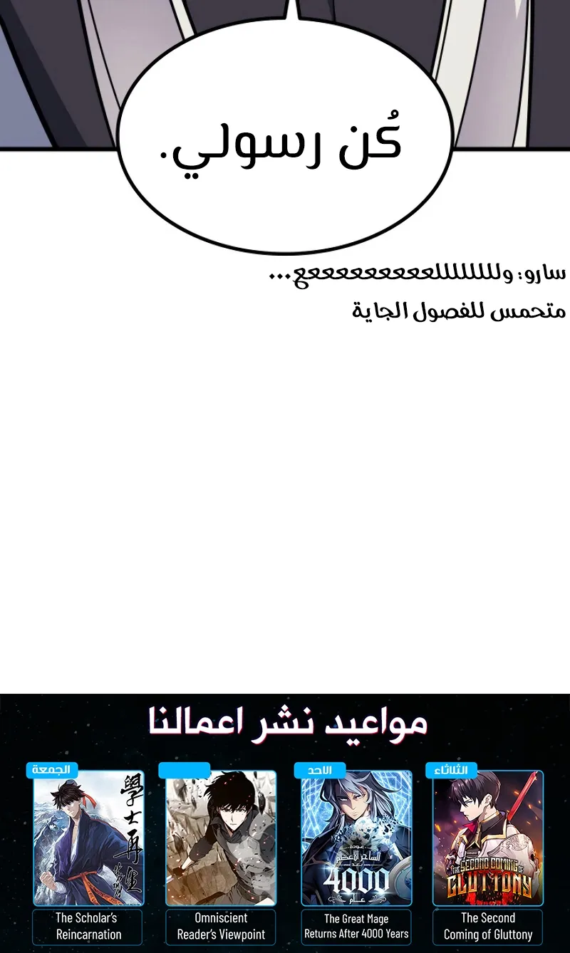 الصفحة 88 من 89