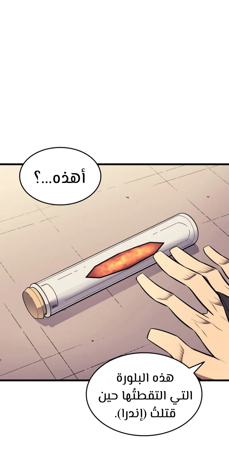 الصفحة 79 من 89