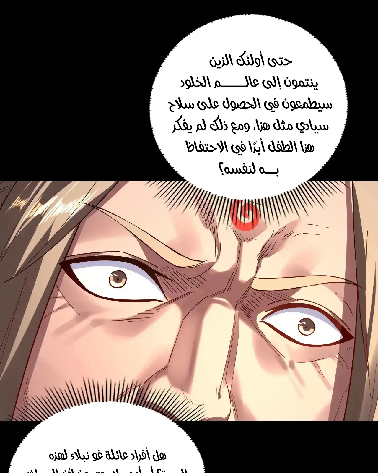 الصفحة 33 من 94