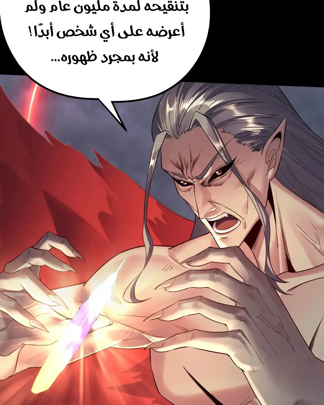 الصفحة 79 من 94