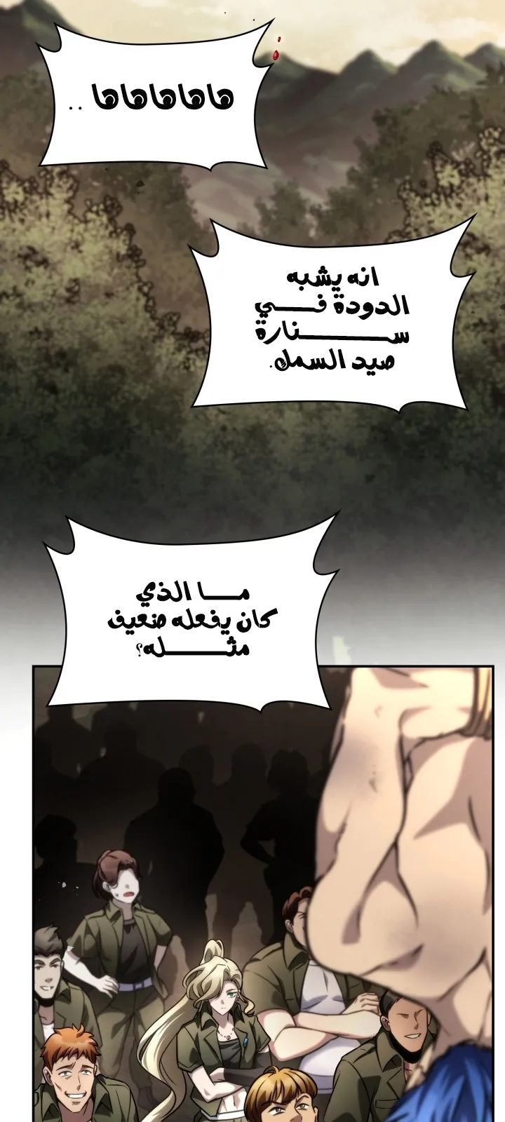 الصفحة 86 من 115