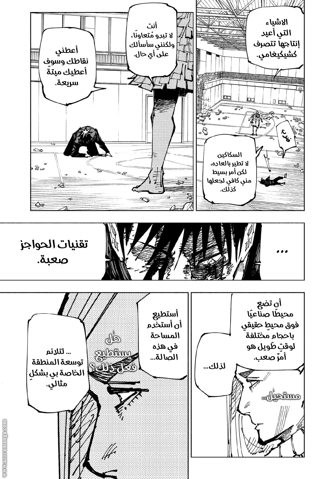الصفحة 18 من 20