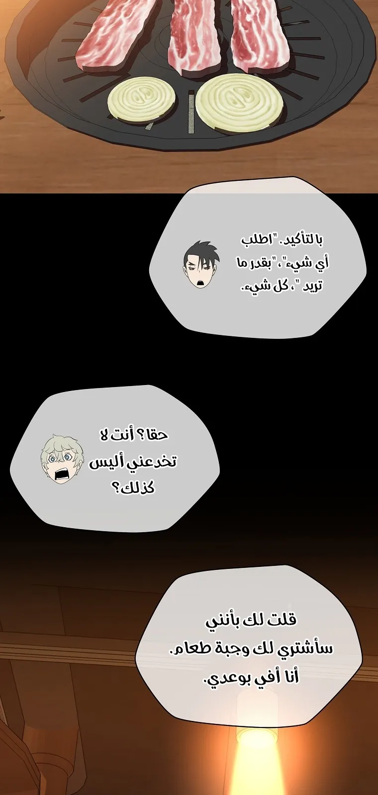 الصفحة 29 من 90