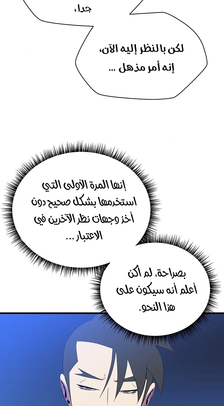 الصفحة 48 من 90