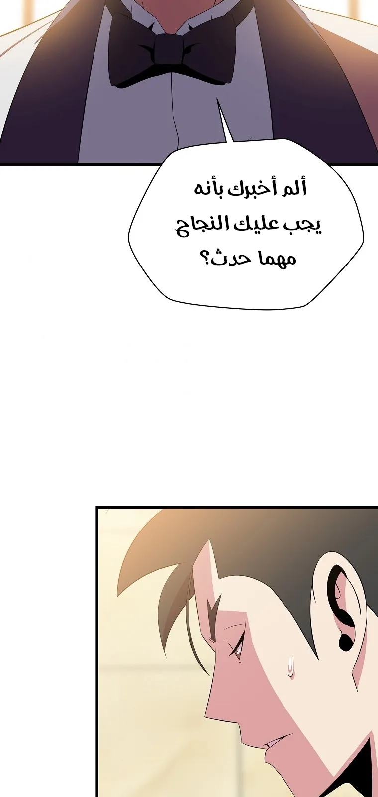 الصفحة 77 من 90