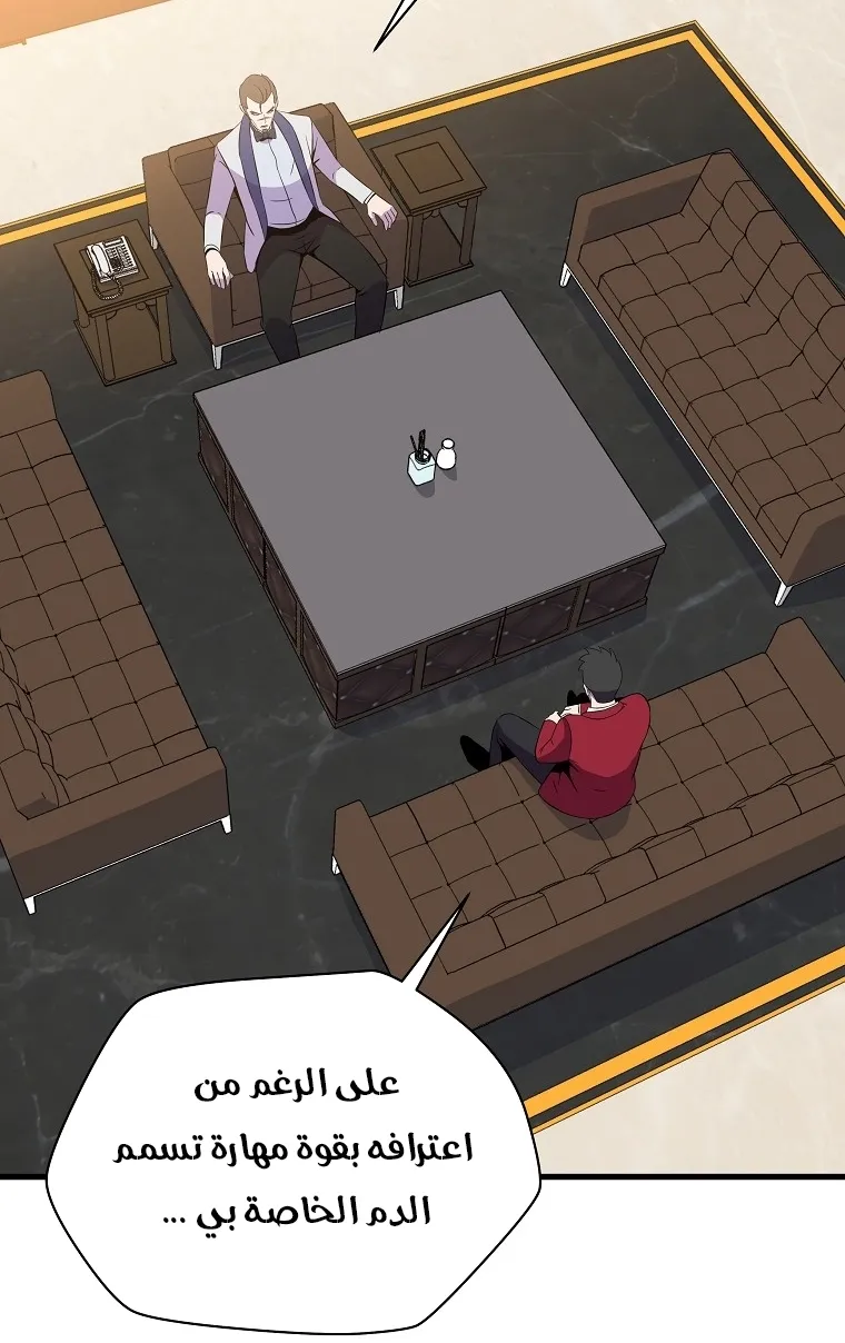 الصفحة 79 من 90