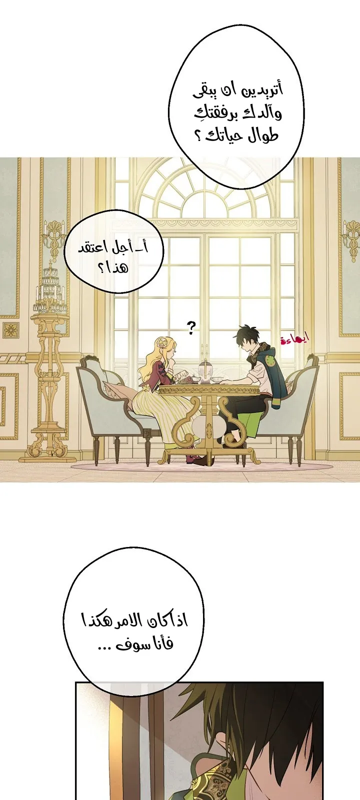 الصفحة 54 من 68