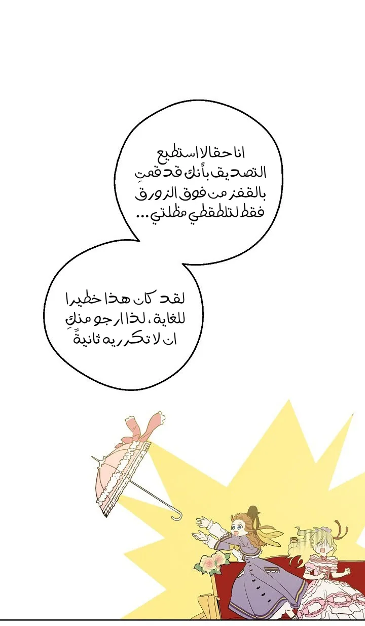 الصفحة 36 من 68