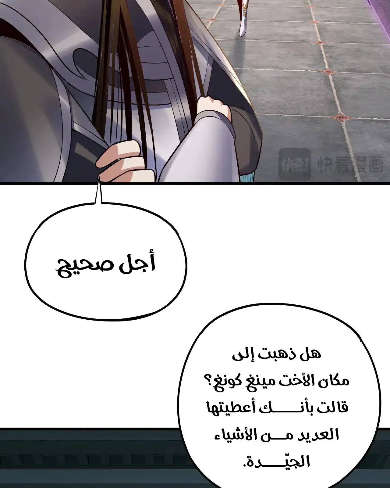 الصفحة 73 من 91