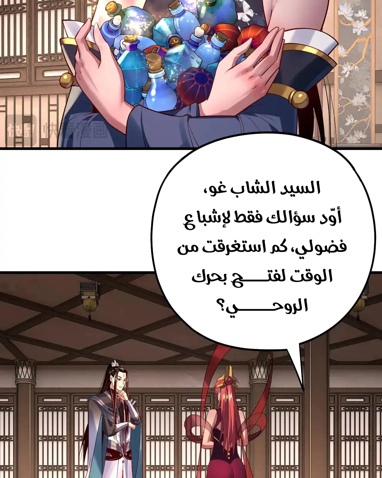 الصفحة 13 من 91