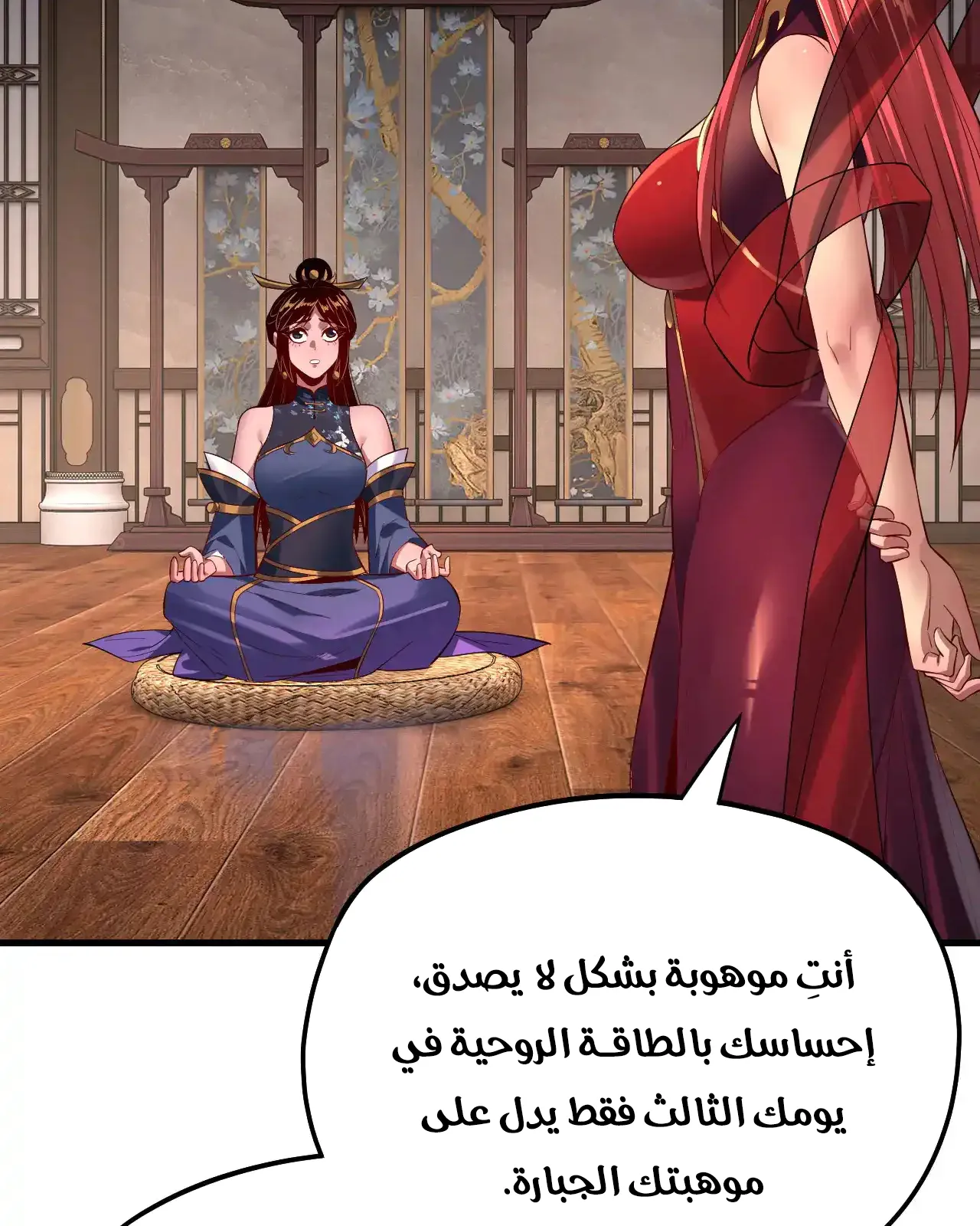 الصفحة 6 من 91