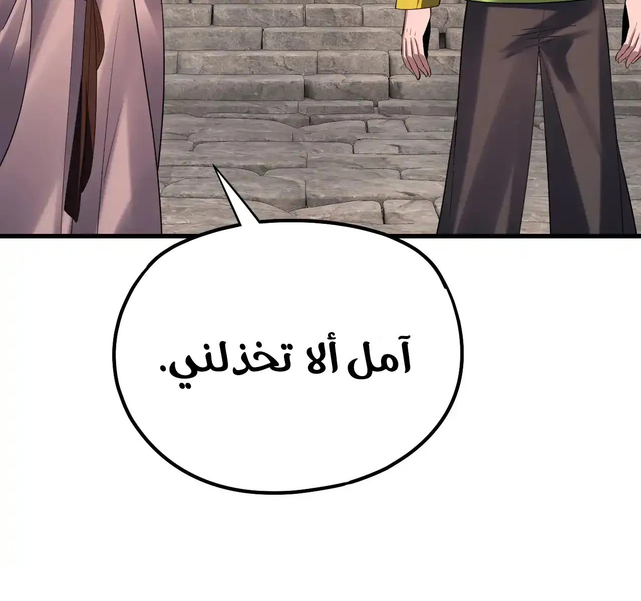 الصفحة 88 من 91