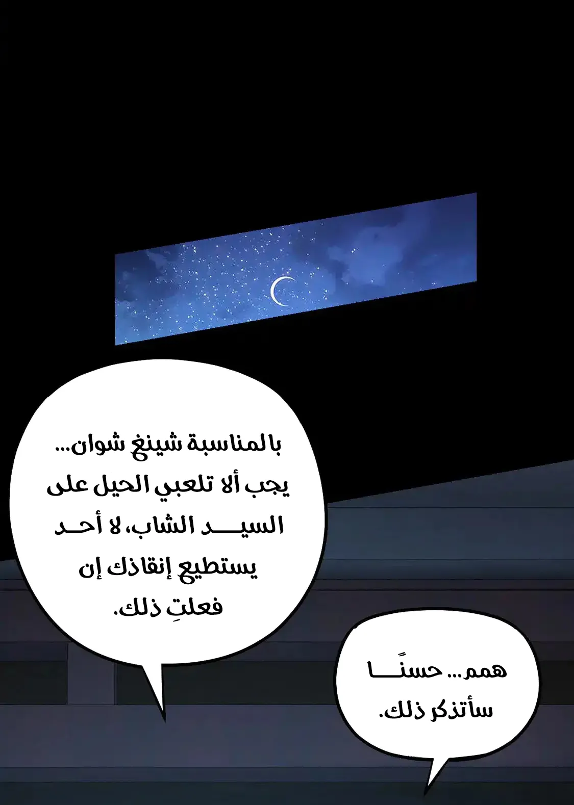 الصفحة 55 من 85