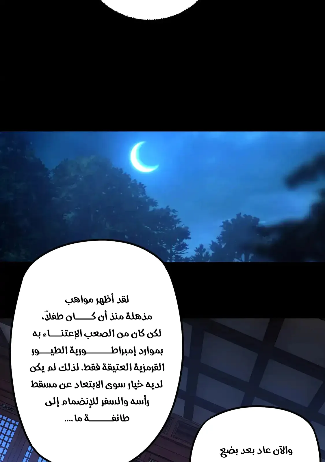 الصفحة 14 من 85