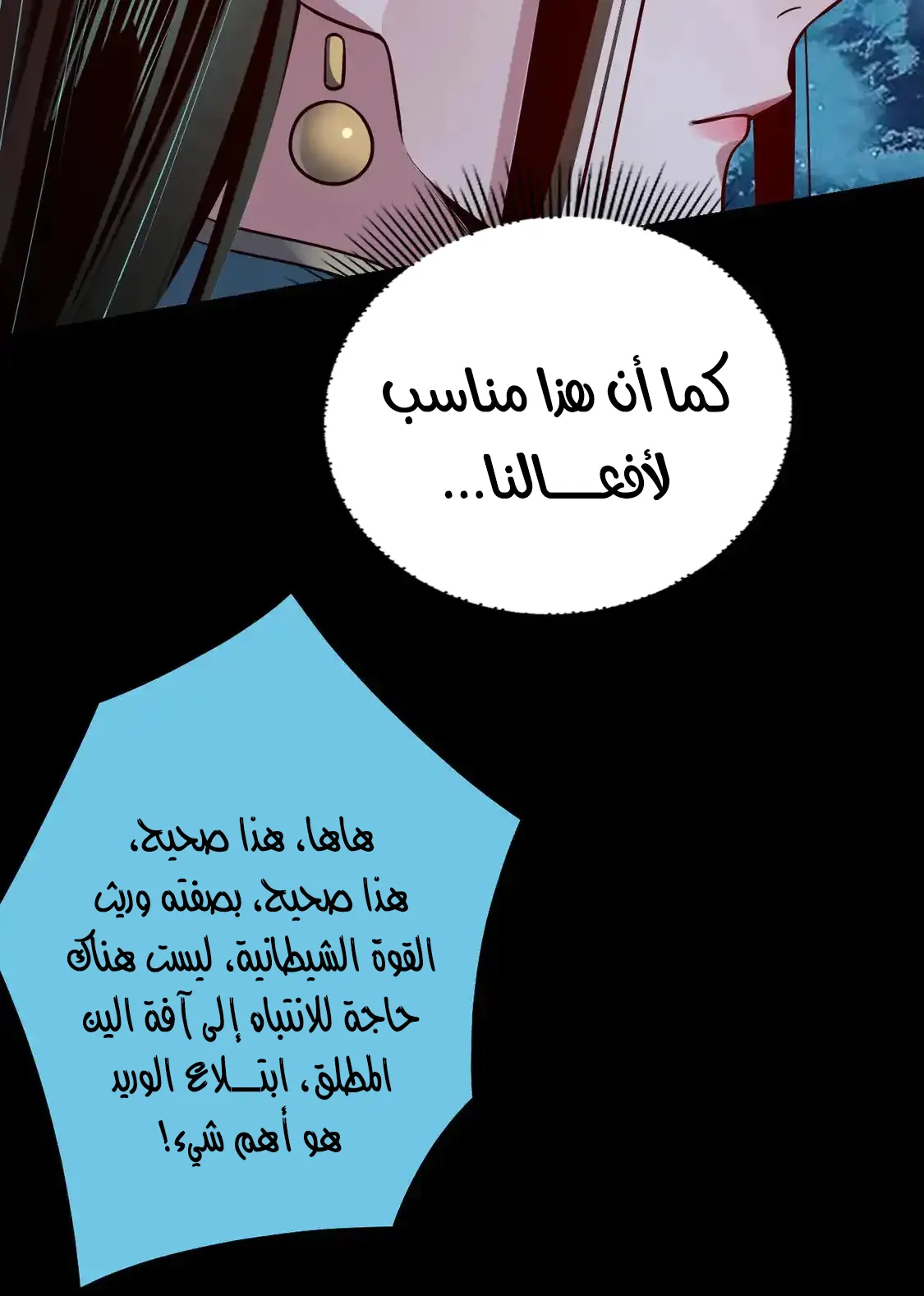 الصفحة 54 من 85
