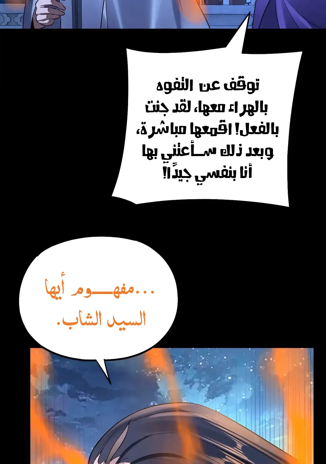الصفحة 73 من 85