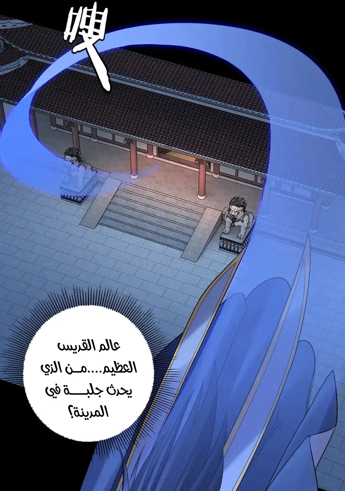 الصفحة 78 من 85