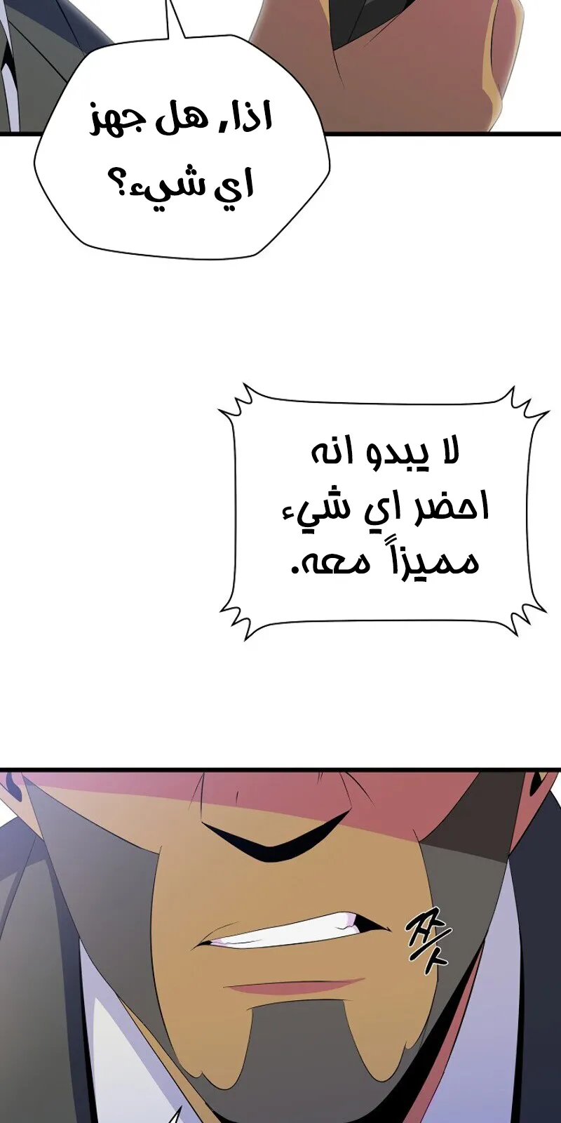 الصفحة 7 من 78