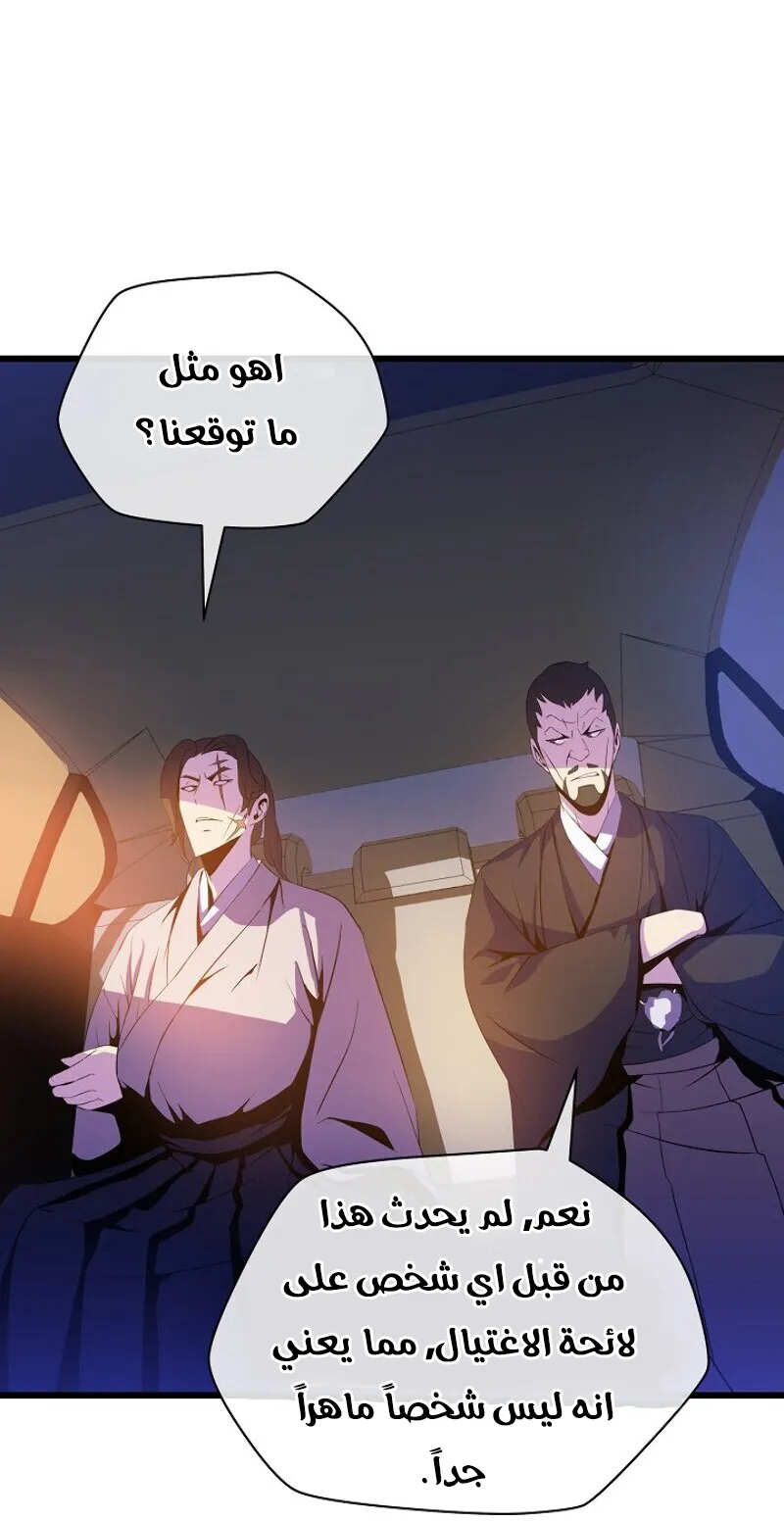 الصفحة 38 من 78