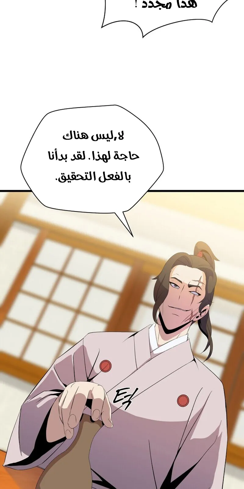 الصفحة 25 من 78