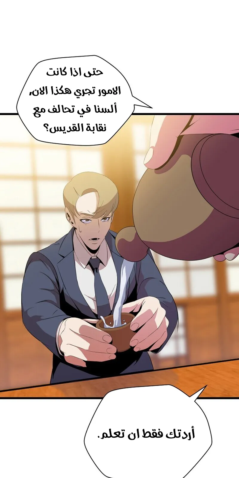 الصفحة 27 من 78