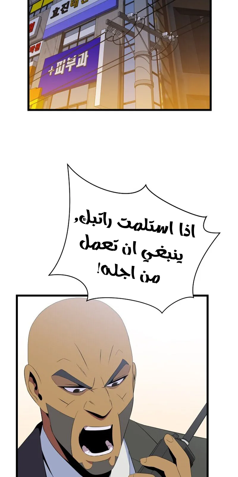 الصفحة 54 من 78